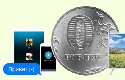 в Ивделе появился интернет за 0 рублей. В чем подвох?